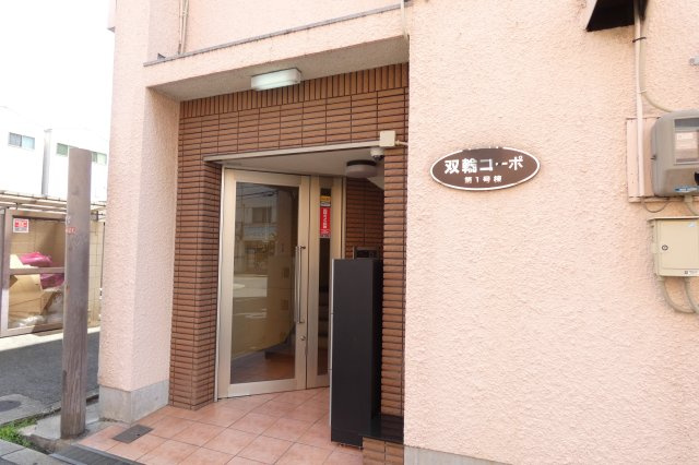 【エントランス】 | 双輪建物第一コーポ