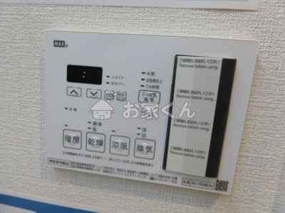 【設備】 | Le Lien Itayado