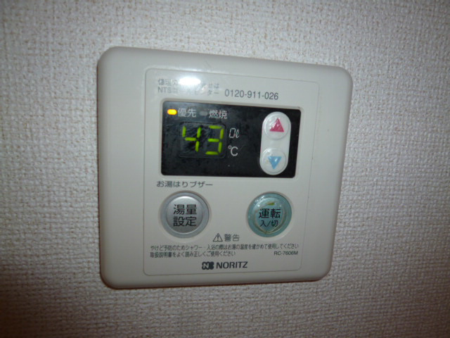 グランデールＢの設備|給湯リモコン