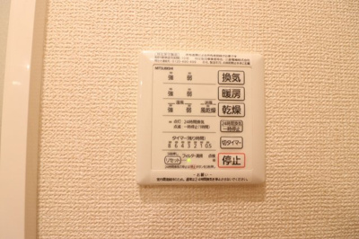 【設備】 | フルリール | 浴室乾燥機つきです