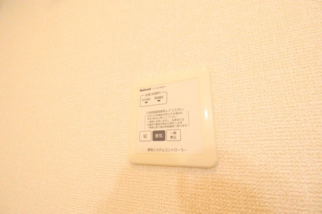 千葉市花見川区花園１丁目のアパートの設備|換気システム操作パネル