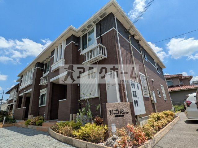 ウッドリバーの外観