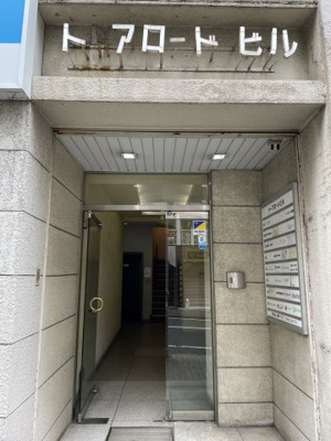 【エントランス】 | トーアロードビル