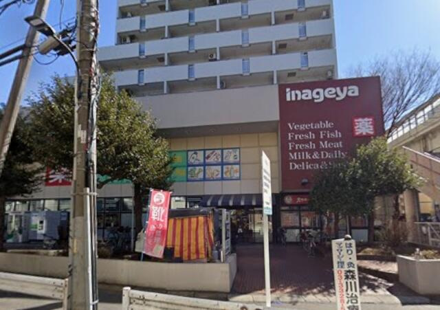 いなげや　杉並桜上水店まで267m