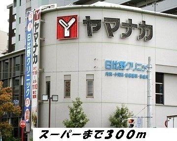 ＮＯＶＡ　（ノバの周辺|ヤマナカまで300m