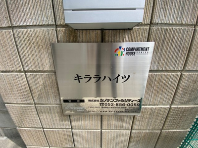 【エントランス】 | キララハイツ | ゆとりのあるエントランスです