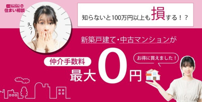 【外観】 | 日進市折戸町 全3棟　＜仲介手数料無料＞南小・日進中　新築一戸建て | 高いマイホームを買うのに仲介手数料も高いですよね！
エムワイホームでは仲介手数料無料キャンペーン実施中！
他にも間取り。エリア。ローン。価格。オプション工事など、
なんでもご相談ください