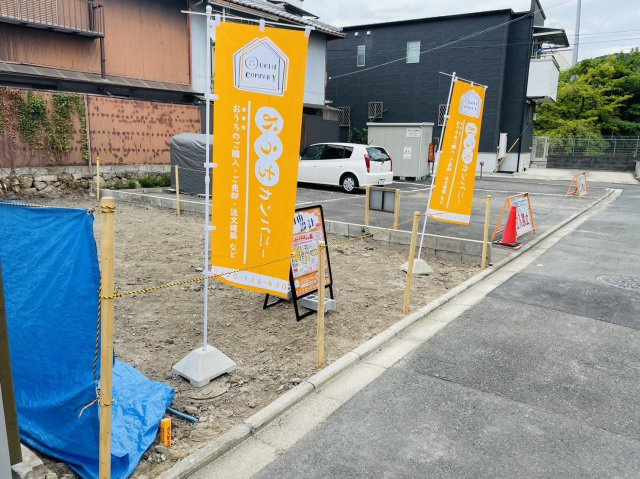 深草秡川町　条件無土地の前面道路含む現地写真