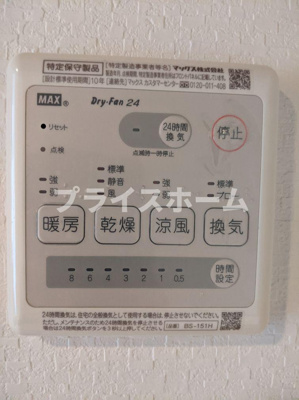 【その他】 | メゾンクラッセ　ユニバ通り　★プライスホームなら仲介手数料が割引価格です！★