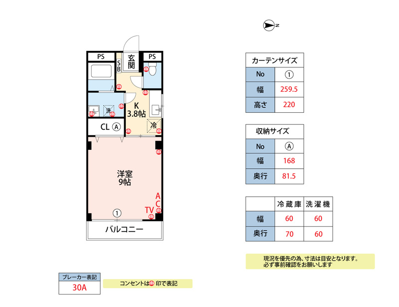 あきんどビルの間取り