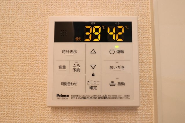 【その他】 | ＥＤＯＹＡ青沼