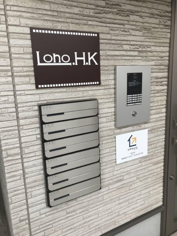 Lono.H.Kのエントランス