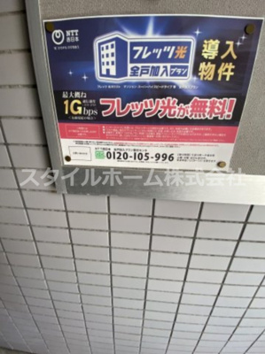 【設備】 | フィオーレ88 | インターネット対応