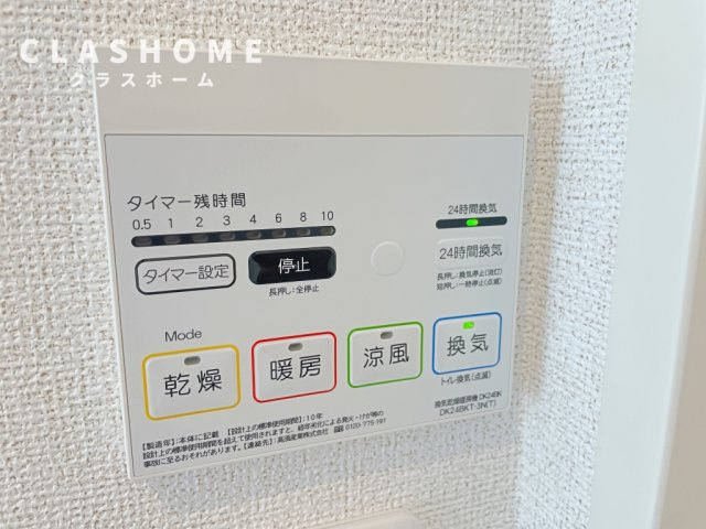 カルム　アビタシオン　タカクラ　　刈谷市の賃貸ならクラスホーム刈谷店の設備