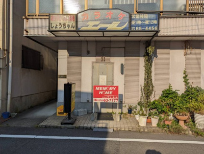 【外観】 | ドリームプラザ