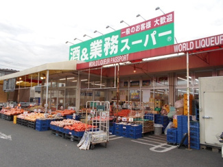 生鮮&業務スーパー 国立弁天通り店まで90ｍ