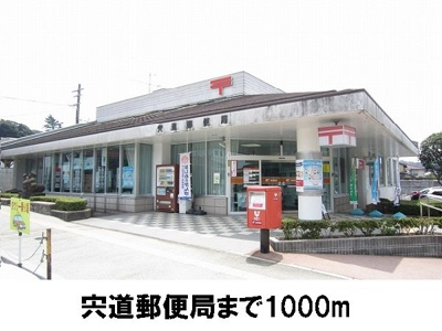 【周辺】 | ウェルサイド　しんじ　Ａ | 宍道郵便局まで1000m