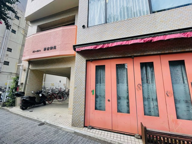 サニーシティ新宿御苑の外観