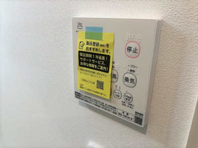 【設備】 | MQuarto新井宿Ⅱ