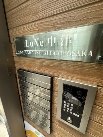 LuXe中津のエントランス