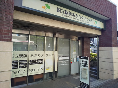 病院
