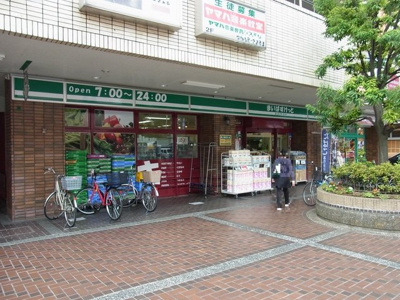 ★まいばすけっと 綱島西店まで350ｍ★