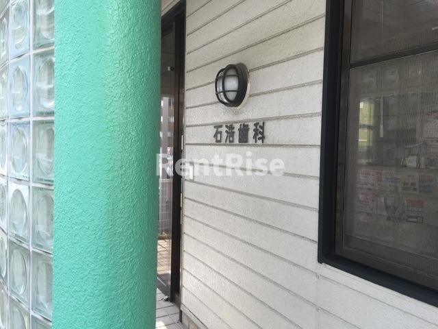 ビックブルーの庭|石浩歯科 0.8km