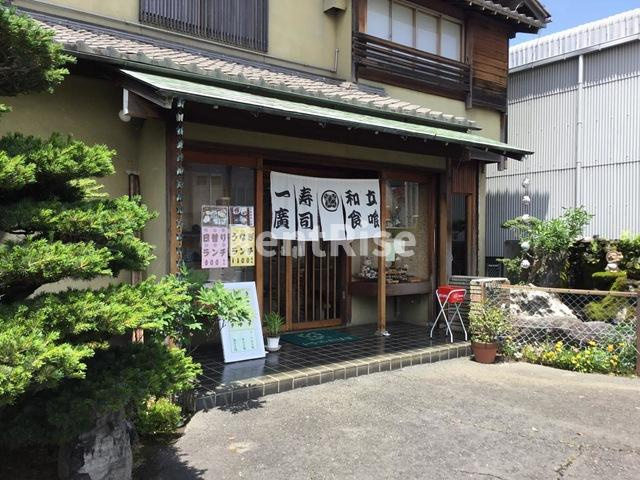 ビックブルー|一廣寿司 0.2km