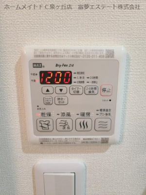 【設備】 | フジパレス泉大津ノース