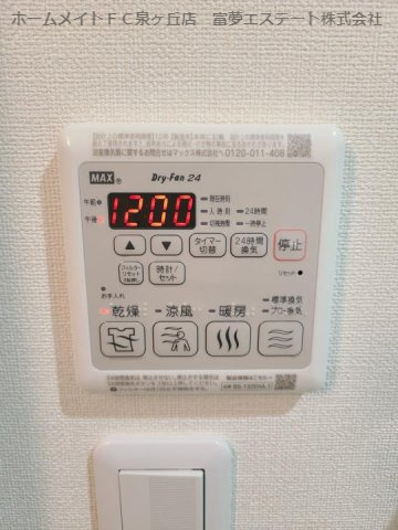 【設備】 | フジパレス泉大津ノース