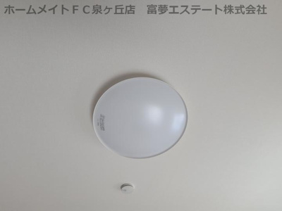 【その他】 | フジパレス泉大津ノース | 照明付き