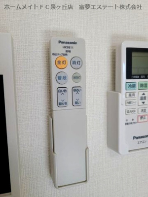 【その他】 | フジパレス泉大津サウス | 照明リモコン