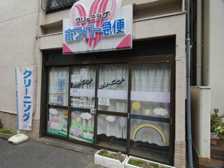 ホワイト急便 石原一丁目店まで40ｍ