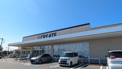 クリエイトＳＤ 相模原二本松店まで190ｍ