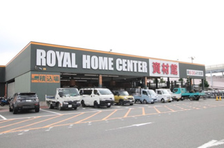 ロイヤルホームセンター 相模原橋本まで1100ｍ