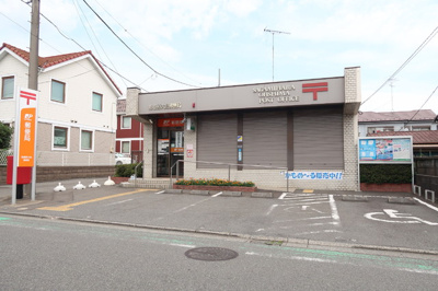 相模原大島郵便局まで1100ｍ