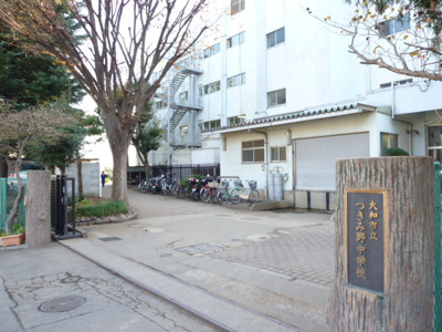 大和市立つきみ野中学校まで1400ｍ
