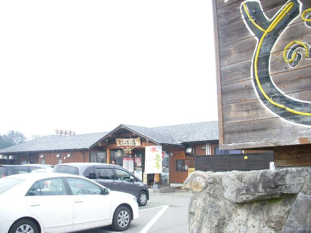 シスラクレシアの周辺|とよみずの湯（温泉）まで1,200ｍ