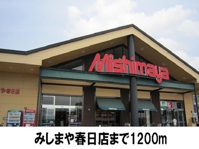 【周辺】 | カーサ・リリアントＢ | みしまやまで1200m