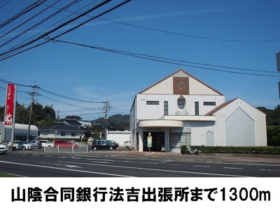 【周辺】 | カーサ・リリアントＢ | 山陰合同銀行まで1300m