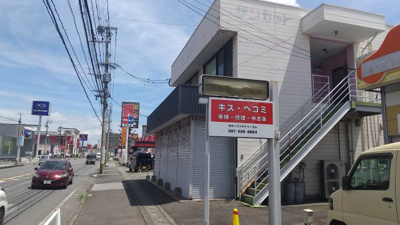 【外観】 | 皆春売店舗