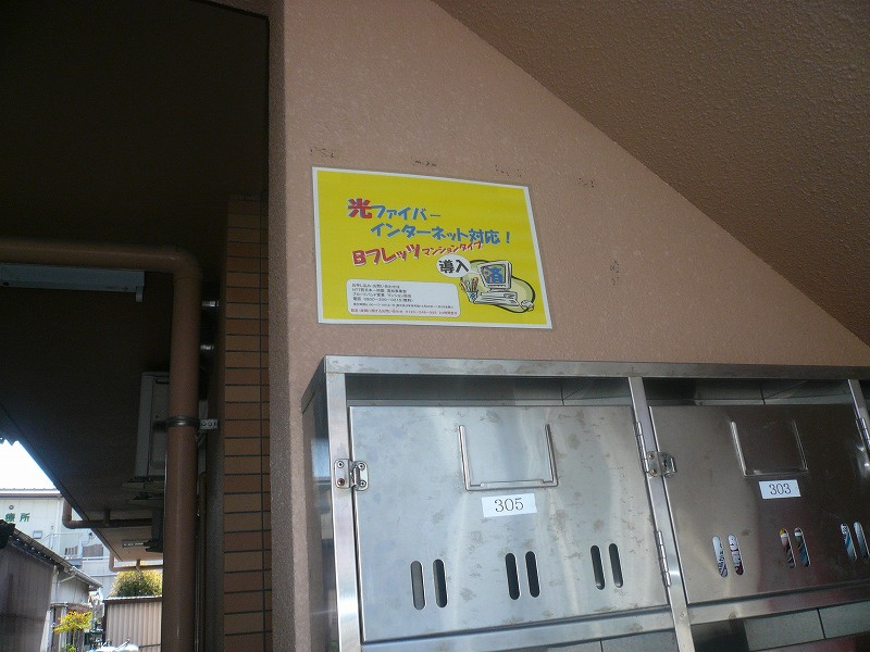 サンロードのその他共用部分