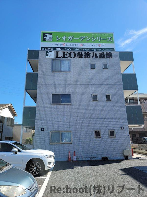レオ参拾九番館