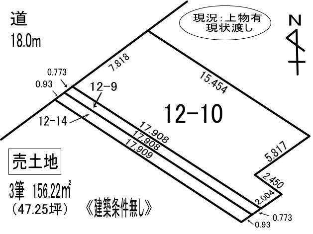 登別市中央町2丁目12₋9　土地