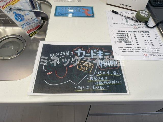 【その他】 | D－Resena 檍 | 同タイプのお部屋の写真。現況を優先します。