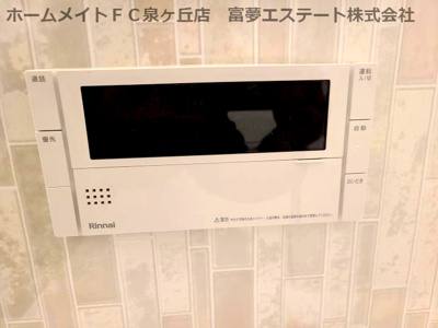 【設備】 | アーバンクロス