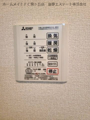 【設備】 | アーバンクロス