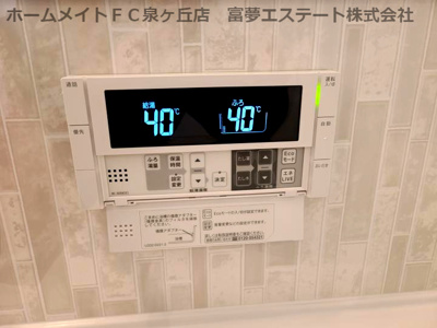 【設備】 | アーバンクロス
