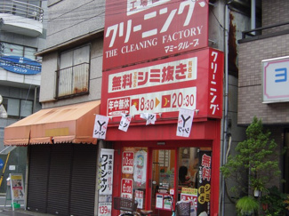 クリーニングWAKO 都立大学１号店まで500ｍ