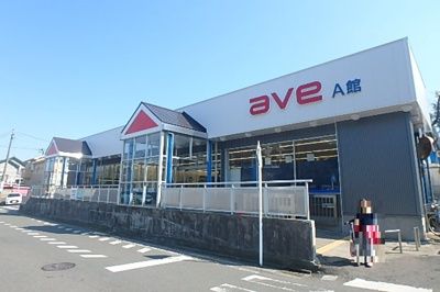エイビイ平作店まで550ｍ